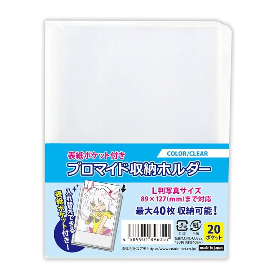 Amazon.co.jp: コアデ(Coade) CONC CO322 表紙ポケット付
